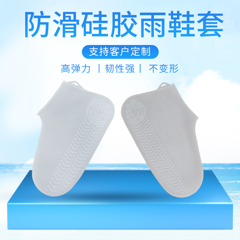 便攜式硅膠防水鞋套，防水防滑硅膠鞋套定制