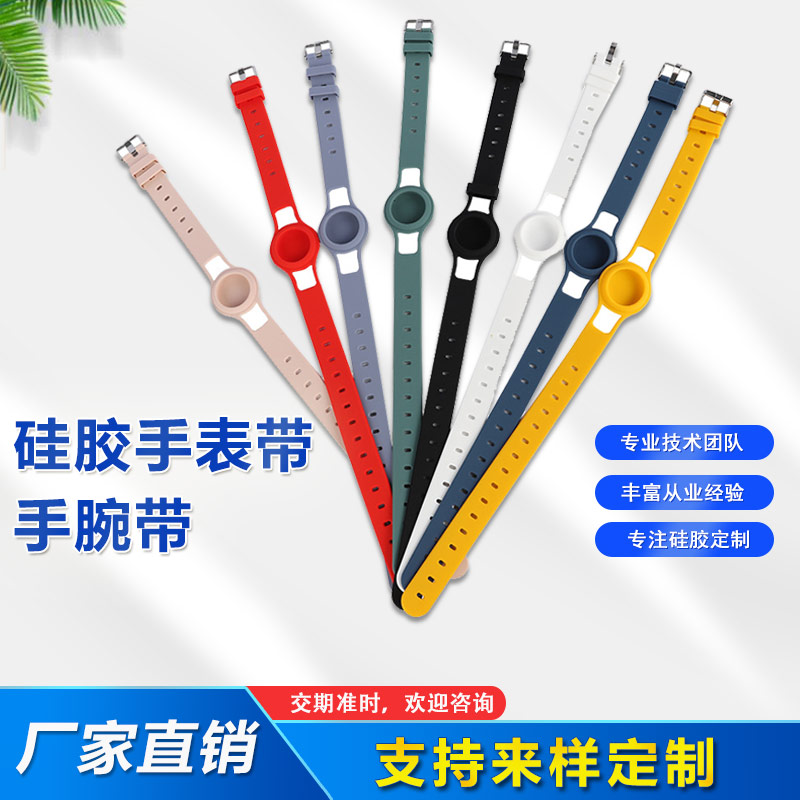 Airtags硅膠手表帶，兒童硅膠手腕帶定制廠家
